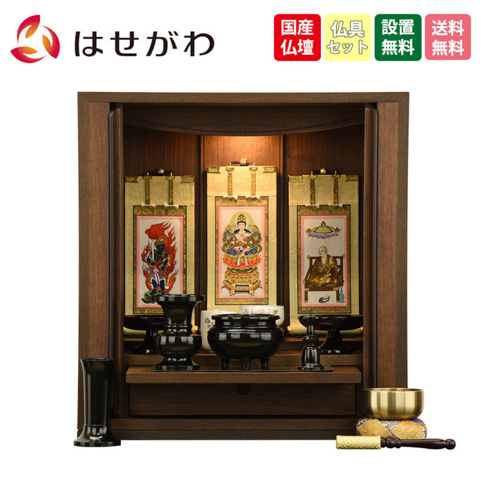 仏壇 シエナ ウォールナット H42cm 仏具セットC 特徴 1