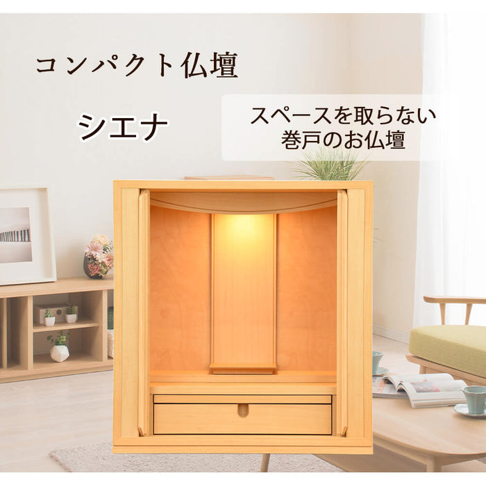 仏壇 シエナ メープル H42cm 特徴 2
