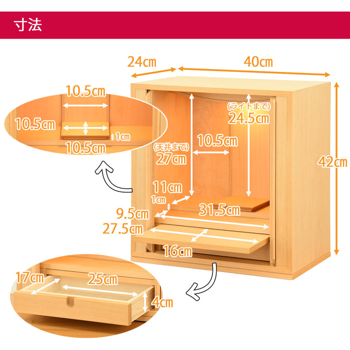 仏壇 シエナ メープル H42cm 仏具セットA 特徴 5