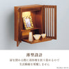 現代仏壇 渡月(とげつ) ウォールナット 高さ44cm 特徴5