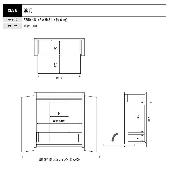 現代仏壇 渡月(とげつ) ウォールナット 高さ44cm 特徴9