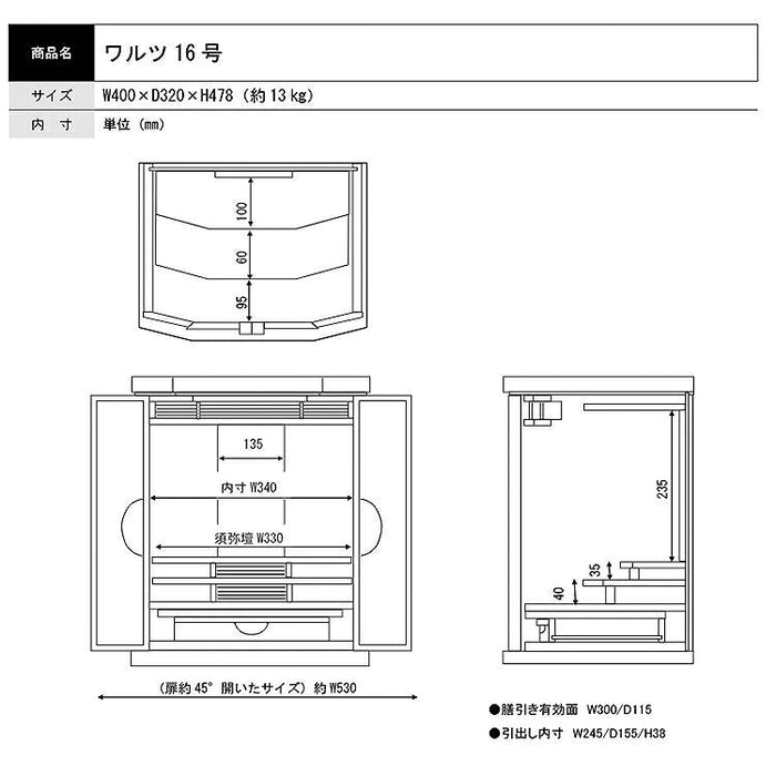 現代仏壇 ワルツ ウォールナット 高さ48cm 特徴8