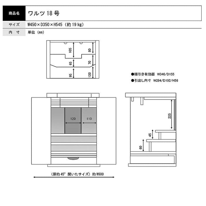 現代仏壇 ワルツ ウォールナット 高さ55cm 特徴9