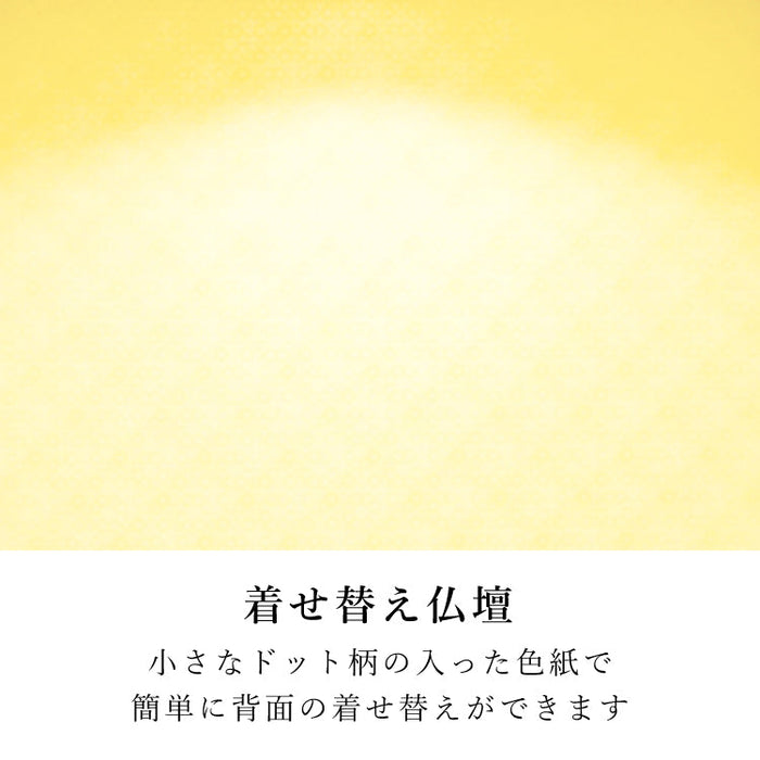 現代仏壇 シアラ 高さ42cm 特徴5