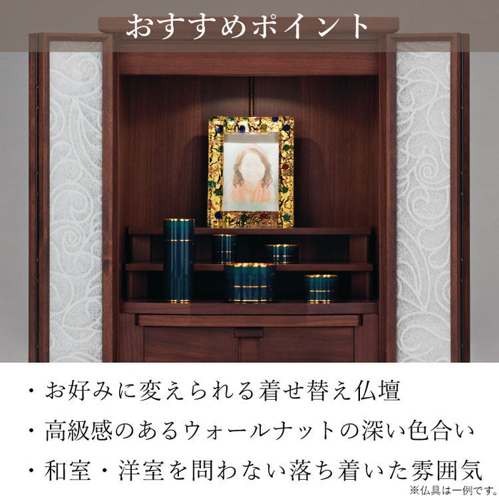 現代仏壇 フェンネル2 ダーク 高さ54cm 特徴9