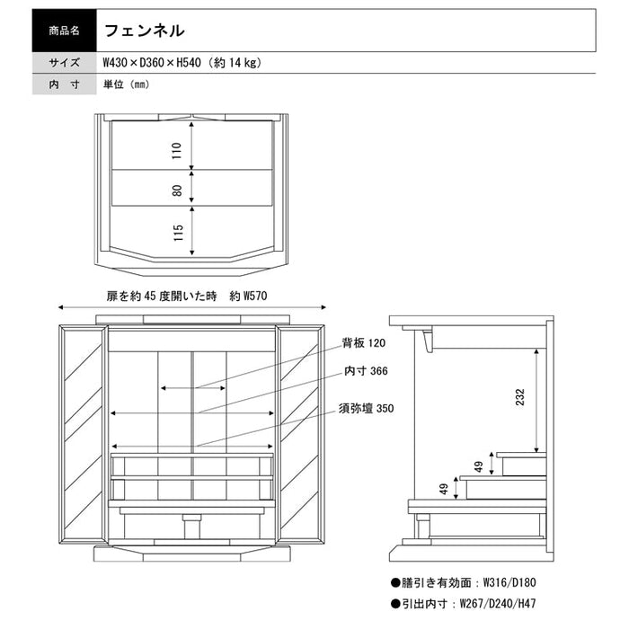 現代仏壇 フェンネル2 ダーク 高さ54cm 特徴10