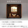 現代仏壇 ジオ ダーク 高さ49cm 特徴7