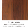 現代仏壇 セグレート ウォールナット 高さ56cm 特徴10