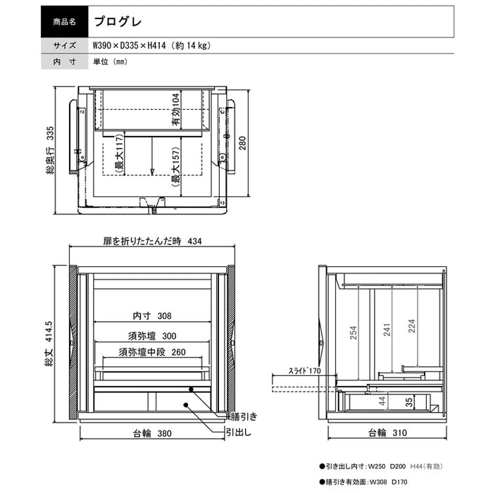 現代仏壇 プログレ 高さ42cm 特徴13