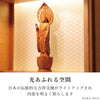 現代仏壇 ガラ ライト 麻の葉 高さ40cm 特徴7