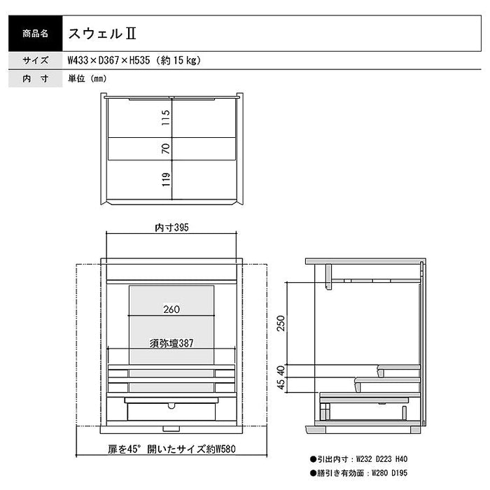 現代仏壇 スウェル2 高さ54cm 特徴10
