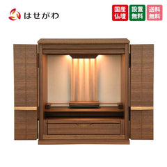 仏壇 由禅 ウォールナット 高さ45cm