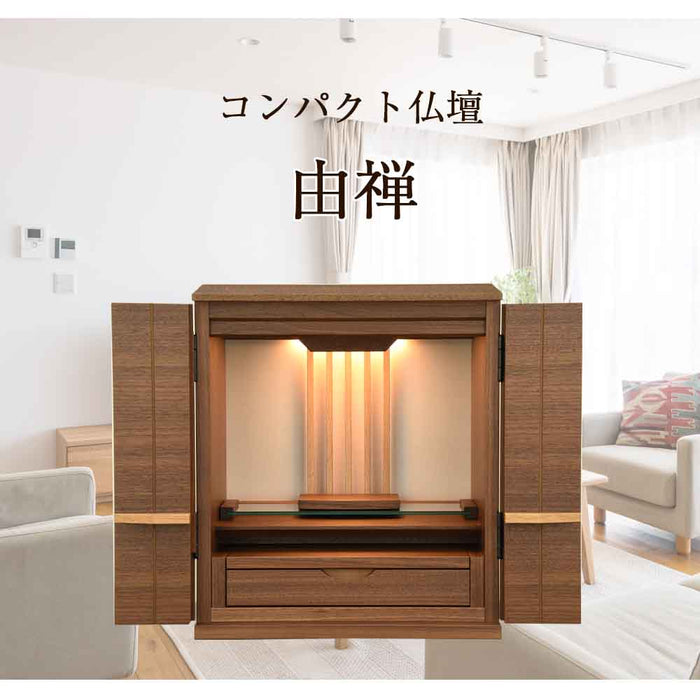 仏壇 由禅 ウォールナット H45cm 仏具セットC 特徴 2