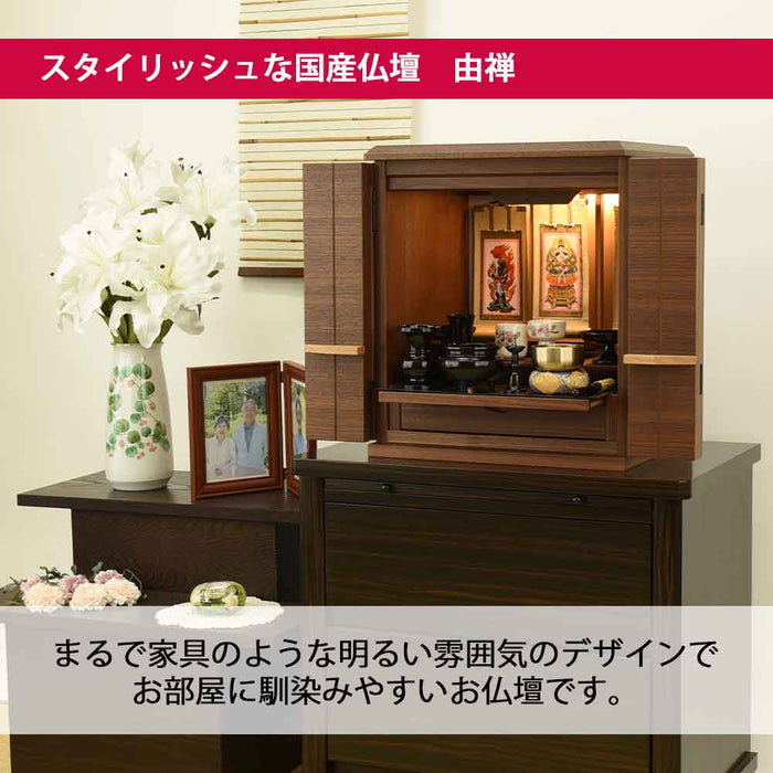 仏壇 由禅 ウォールナット H45cm 特徴 4