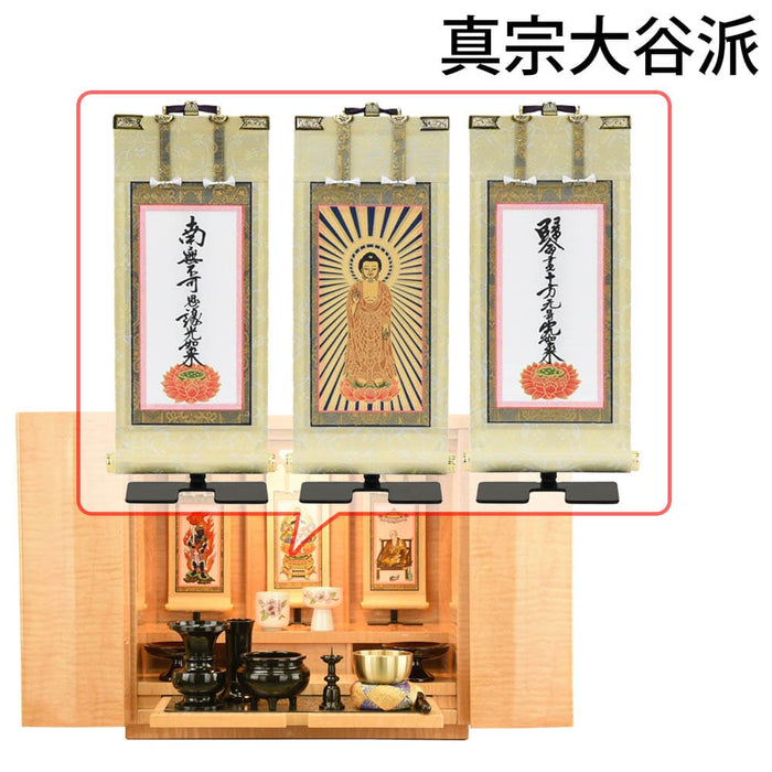 仏壇 クラージュ ナチュラル 高さ42cm 仏具セットC