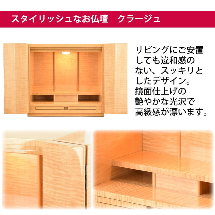 仏壇 クラージュ ナチュラル 高さ42cm