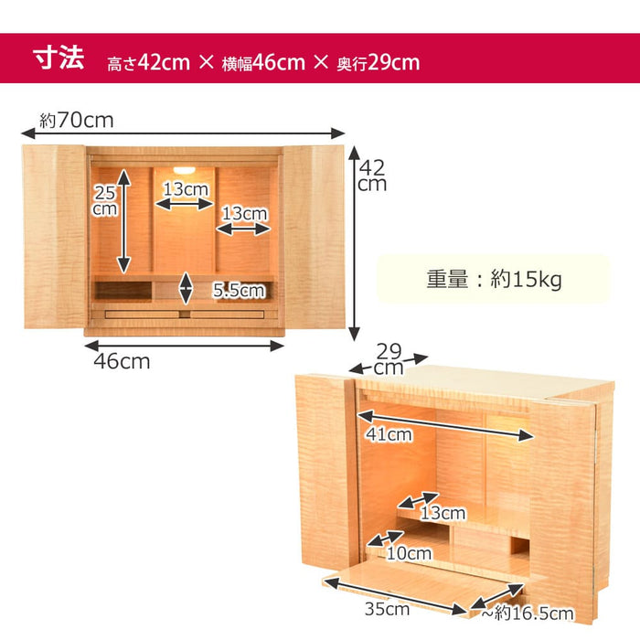 仏壇 クラージュ ナチュラル 高さ42cm 仏具セットA