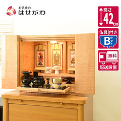 仏壇 クラージュ ナチュラル 高さ42cm 仏具セットB