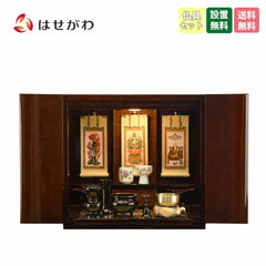 仏壇 クラージュ ブラウン 高さ42cm 仏具セットC