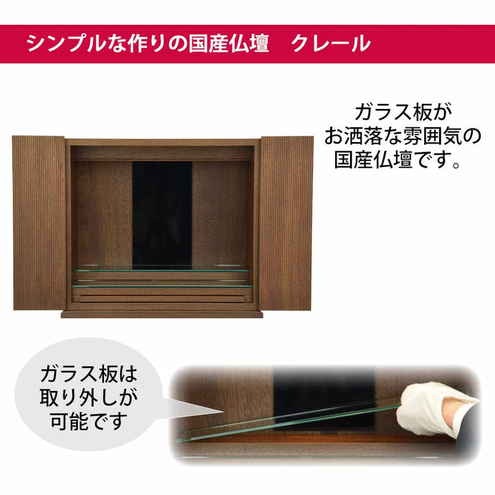 仏壇 クレール ウォールナット H40cm 仏具セットB 特徴 3