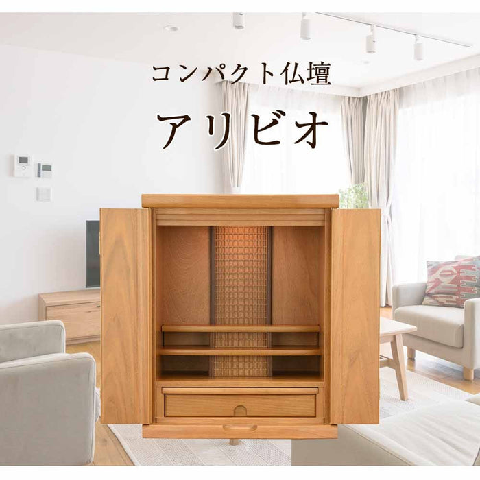 仏壇 アリビオ 胡桃 ライト H55cm 特徴 2