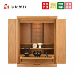 仏壇 アリビオ 胡桃 ライト 高さ55cm 仏具セットA
