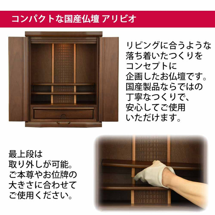 仏壇 アリビオ 胡桃 ダーク H55cm 特徴 3