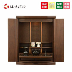 仏壇 アリビオ 胡桃 ダーク 高さ55cm 仏具セットA