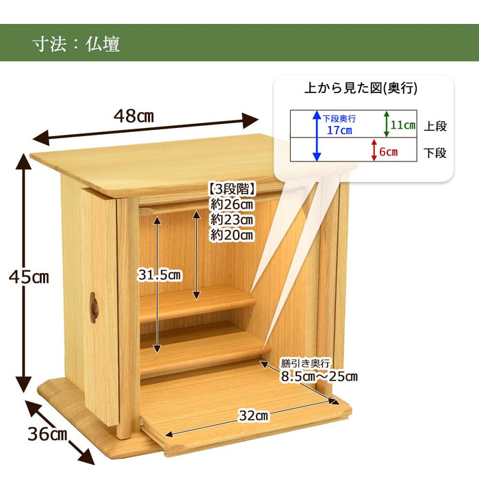 仏壇 WHITE WOOD オーク H117cm 仏壇+下台セット 特徴 8