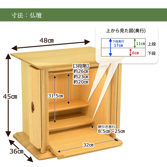 仏壇 WHITE WOODⅡ オーク H45cm 特徴 8