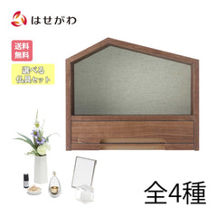 仏壇 ファミリエ カフェグリーン 高さ34.3cm 仏具セット