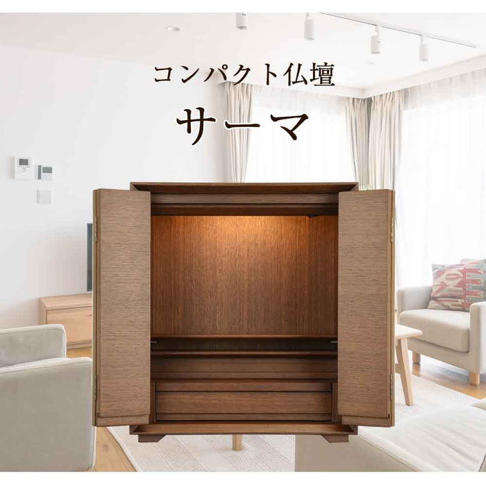 仏壇 サーマ ウォールナット 高さ48cm 仏具セットA