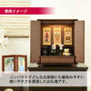 仏壇 サーマ ウォールナット 高さ48cm 仏具セットC