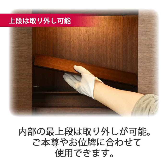 仏壇 サーマ ウォールナット 高さ48cm 仏具セットB