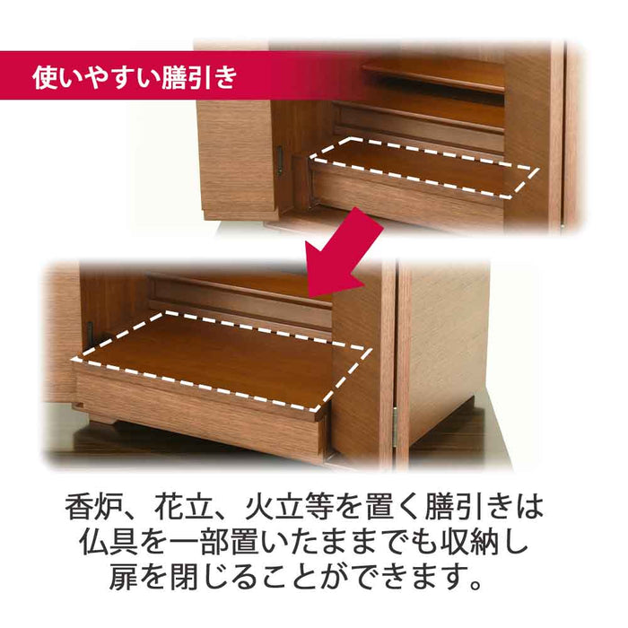 仏壇 サーマ ウォールナット 高さ48cm