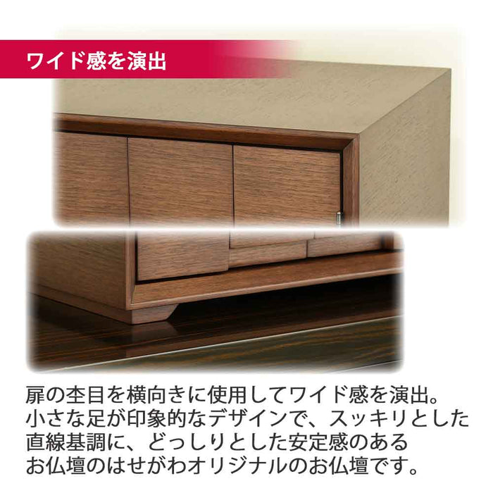 仏壇 サーマ ウォールナット 高さ48cm