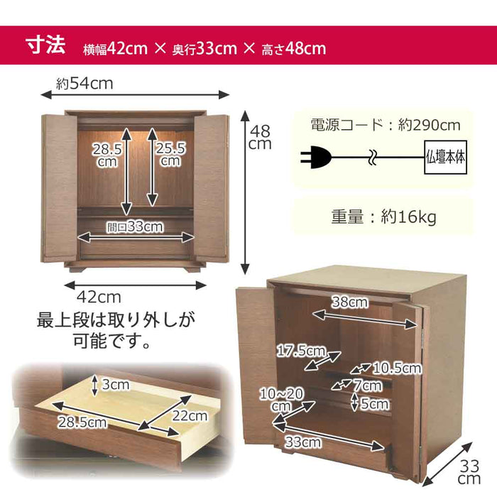 仏壇 サーマ ウォールナット 高さ48cm 仏具セットC