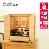仏壇 サーマ タモライト 高さ48cm