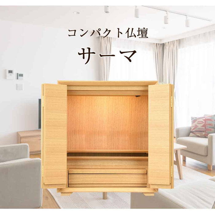 仏壇 サーマ タモライト 高さ48cm