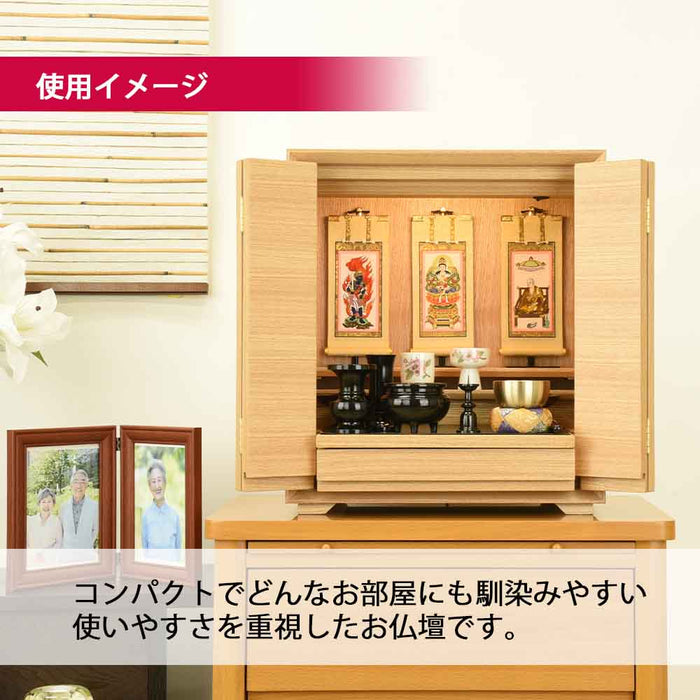 仏壇 サーマ タモライト 高さ48cm