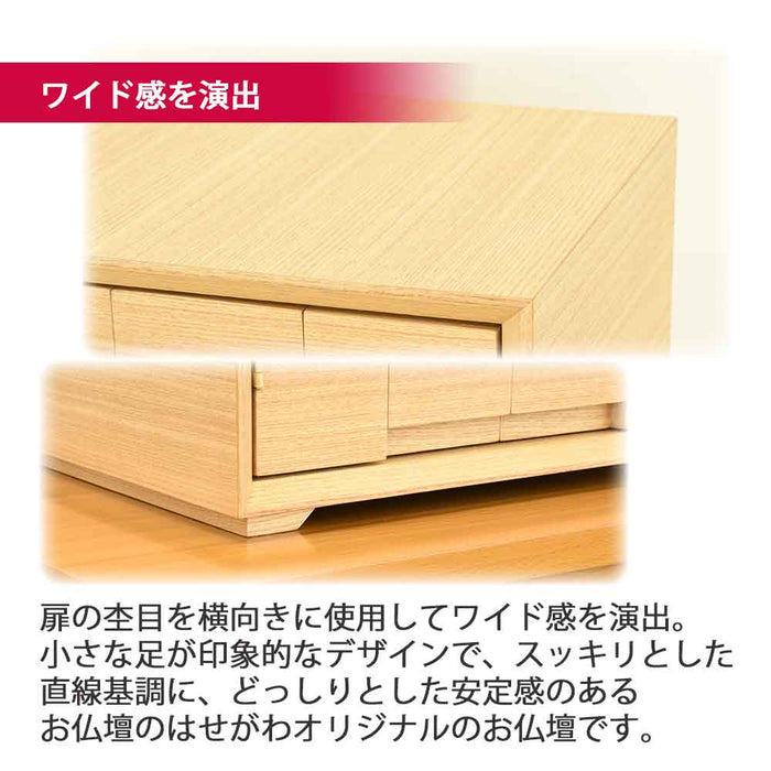 仏壇 サーマ タモライト 高さ48cm 仏具セットC