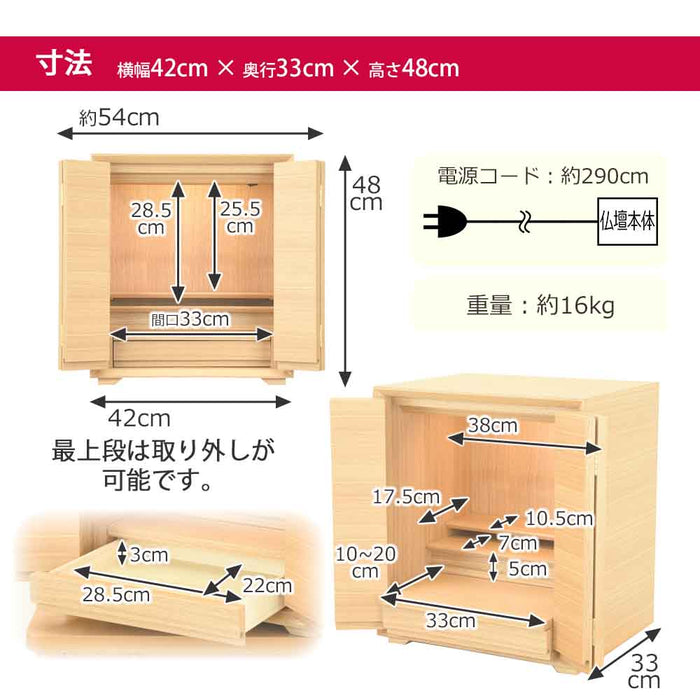 仏壇 サーマ タモライト 高さ48cm