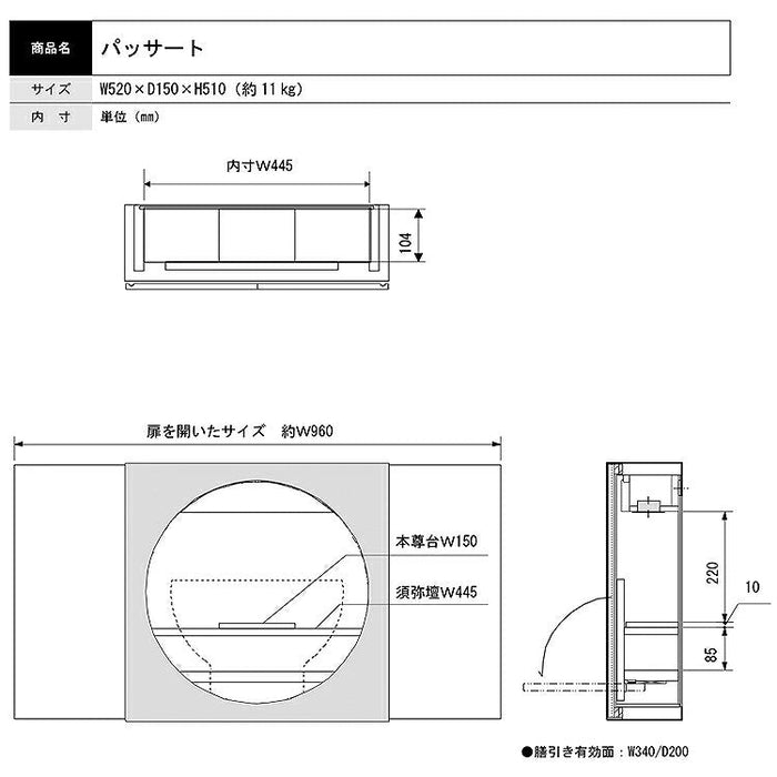 現代仏壇 壁掛けパッサート 高さ51cm 特徴 5