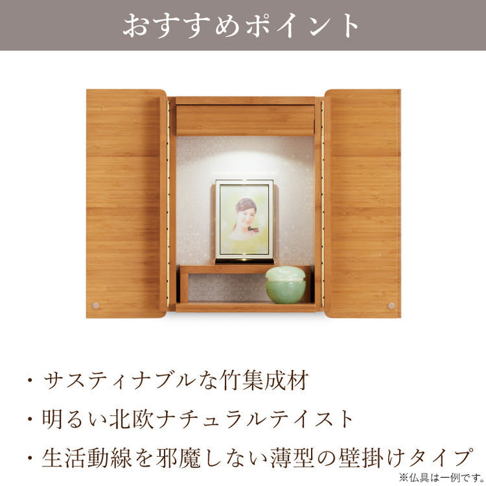 現代仏壇 壁掛け ピウマ 高さ41cm 特徴8