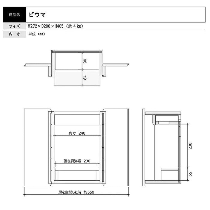 現代仏壇 壁掛け ピウマ 高さ41cm 特徴9