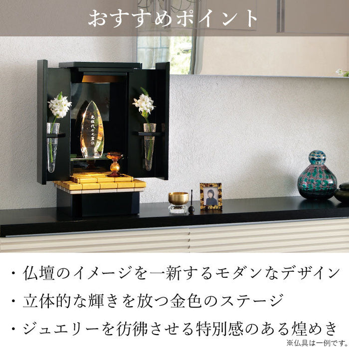 現代仏壇 ジェム2 高さ45cm 特徴10