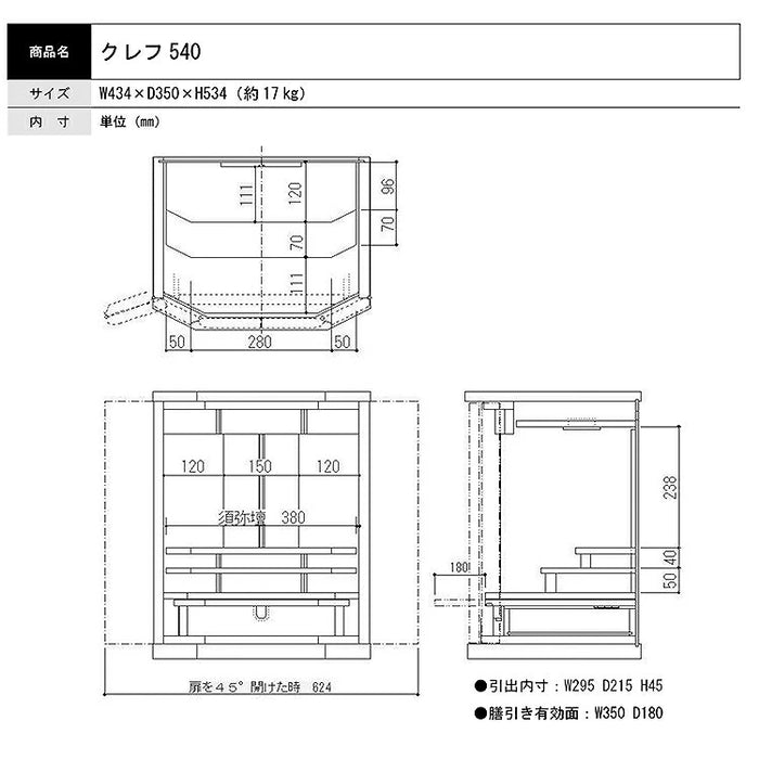仏壇 クレフ 高さ54cm