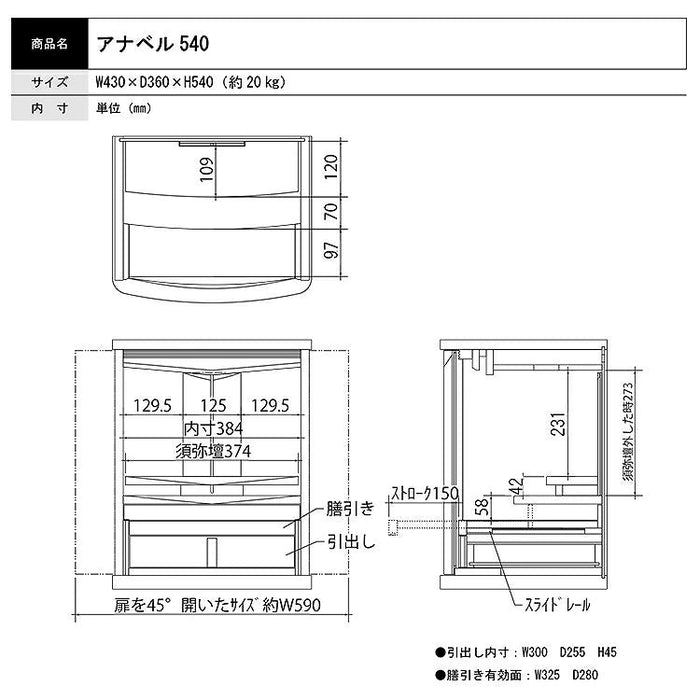 現代仏壇 アナベル ダーク 高さ54cm 特徴8