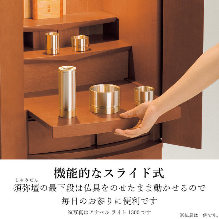 現代仏壇 アナベル ライト 高さ54cm 特徴6