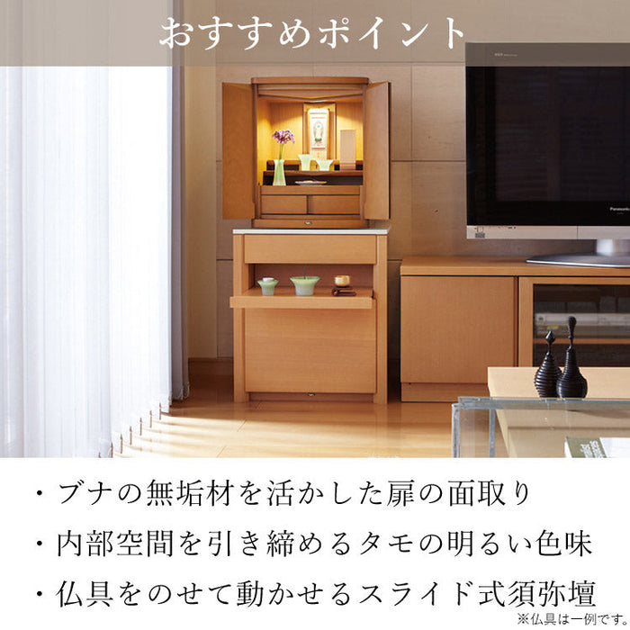 現代仏壇 アナベル ライト 高さ54cm 特徴7